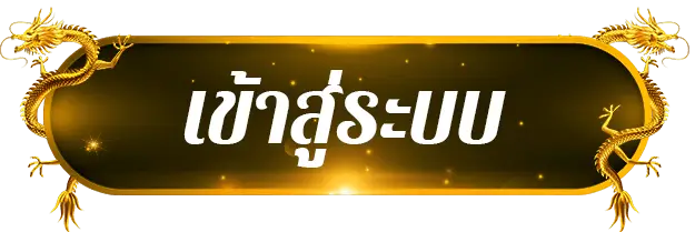 สล็อต วอ เลท 1688