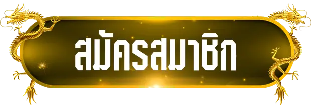 สล็อต วอ เลท 1688